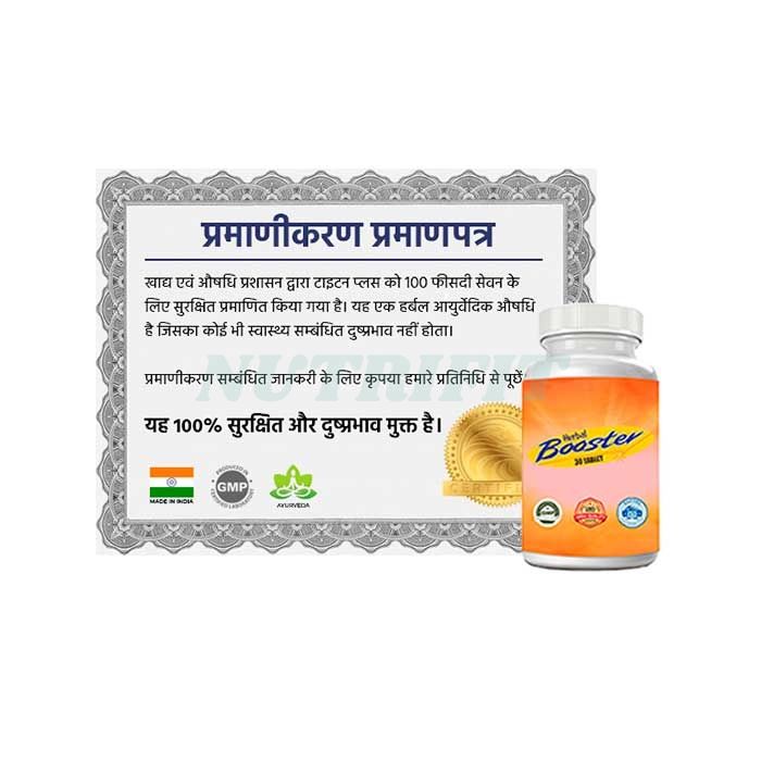 Herbal Booster - पुरुष शक्ती साधन